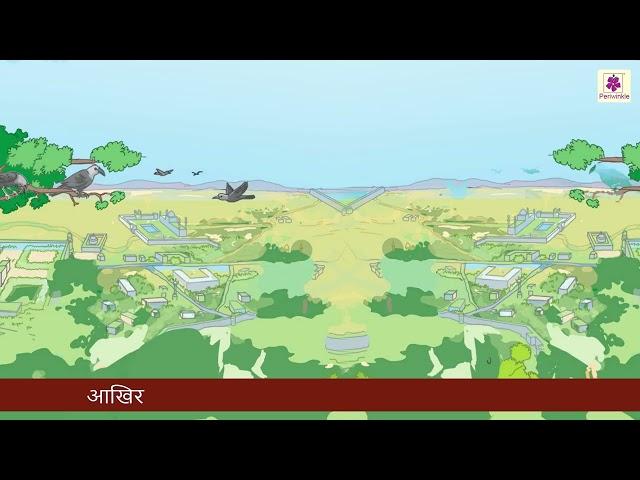 Chatur Birbal | Priyadarshini Hindi Pathmala 3 | Periwinkle