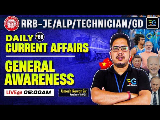 Daily Current Affairs + General Awareness by Umesh Rawat sir | Current Affairs 2024