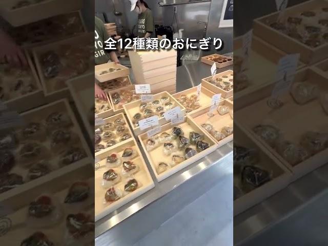 【TARO TOKYO】おにぎり専門店⁉️ #グルメ大学　#おにぎり　#専門店