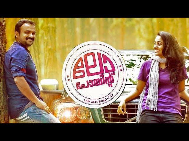 Indian Malayalam drama thriller film Law Point