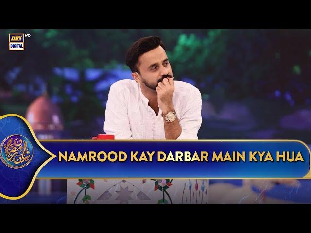 Dastan-e-Hazrat Ibrahim (AS)  | Namrood Kay Darbar Main Kya Hua ? | ARY Digital