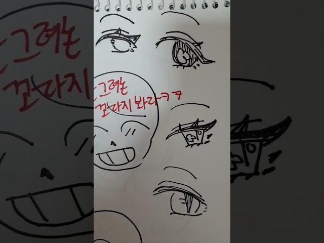 발전그림! 달라진건 얼마없죠ㅋㅋ#낙서 #그림