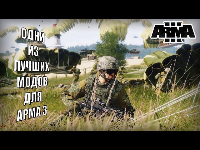 Arma 3 — откройте бесконечные возможности: демонстрация лучших модов!