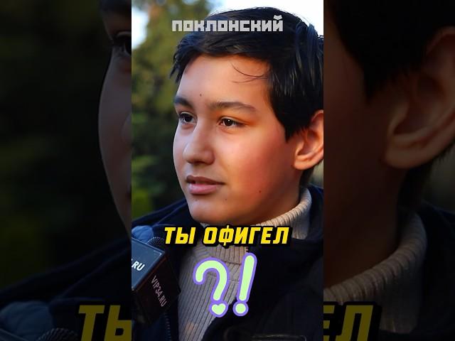 Шутки за деньги #shorts #Поклонский