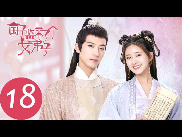 ENG SUB [A Female Student Arrives at the Imperial College] EP18——Starring: Zhao Lusi, Xu Kaicheng