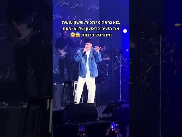 מי מכיר?