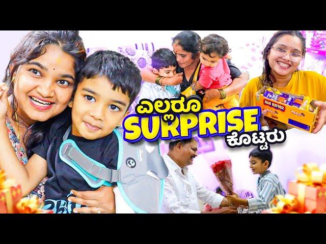 Emotional Vlogಎಲ್ಲರೂ SURPRISE ಕೊಟ್ಟರು