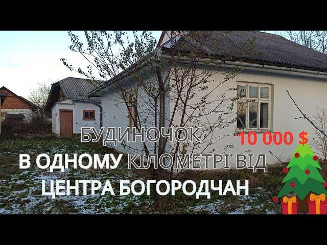 Будиночок на 8 сотках по ціні землі