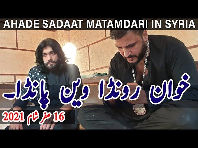 KHOON RONDA VAIN PONDA | Day 3 | Alam Baramdagi | Ahade Sadaat | Syria 2021