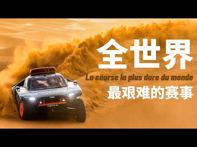 You win after running! A video about the most dangerous Dakar Rally