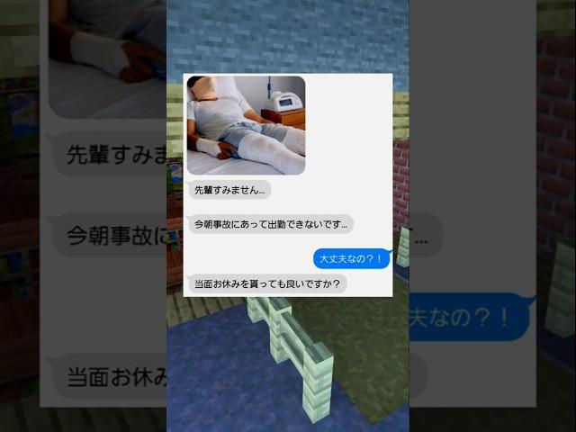 仕事をサボった奴の末路…　#マイクラ  #shorts  #スカッと