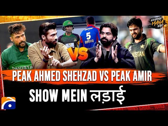 Mohammad Amir vs Ahmed Shehzad - "Show Mein Phadda" - Haarna Mana Hay - Tabish Hashmi - Geo News