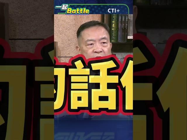 #一起battle 軍隊鎮壓移民?美國移民問題竟會造成通膨? #short #shorts #ctiplus