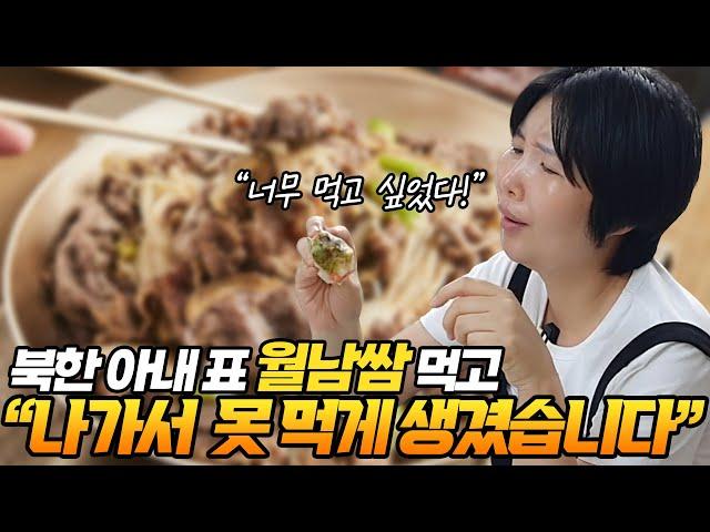 북한 아내 표 월남쌈 먹고 나가서  못 먹게 생겼습니다 ㅎㅎ
