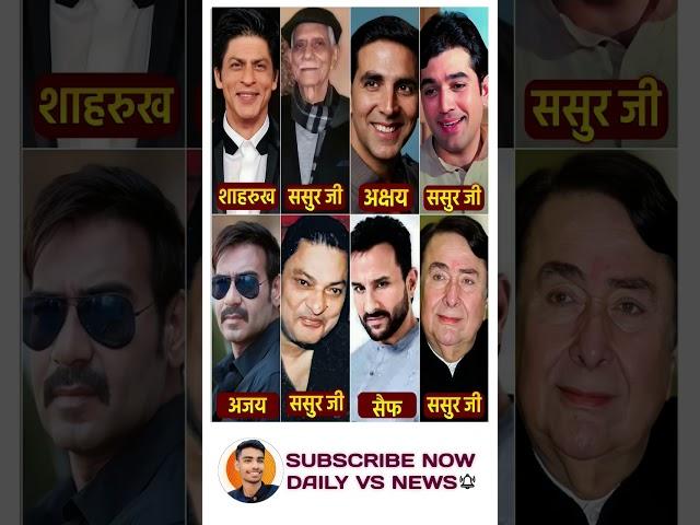Fathers-in-law of Bollywood stars Shah Rukh Khan, Akshay Kumar, Ajay Devgn & Saif Ali Khan #shorts