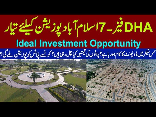 DHA Valley Islamabad l Ready For Possession l DHA Valley Latest Update l Cheapest Plot l DHA Phase 7