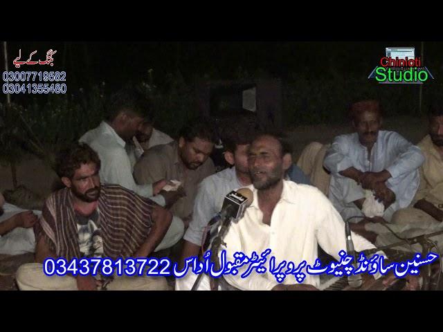 Dilbara Badsha Hai Manenda Vi Nai || Singer sabir Ali NUsrat