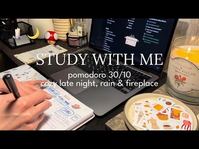 2-HR STUDY WITH ME ️️ rainy night & cozy fireplace, pomodoro 30/10 timer + bell, real time