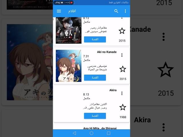 رابط تحميل انمي سلاير في الوصف