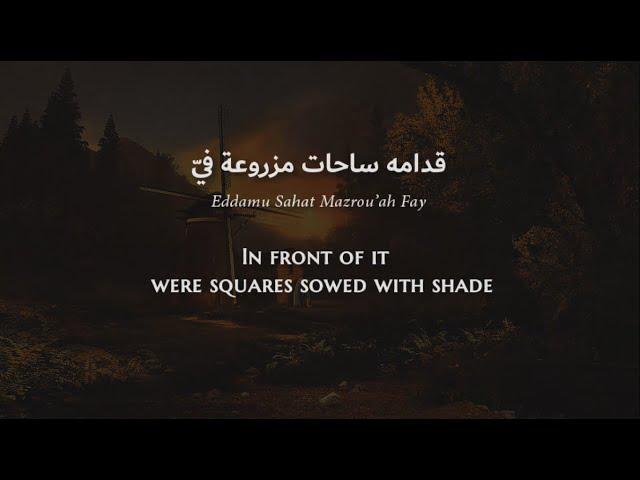 Fairuz - Ya Sahar El-Layali (Lebanese Arabic) Lyrics + Translation - فيروز - يا سهر الليالي