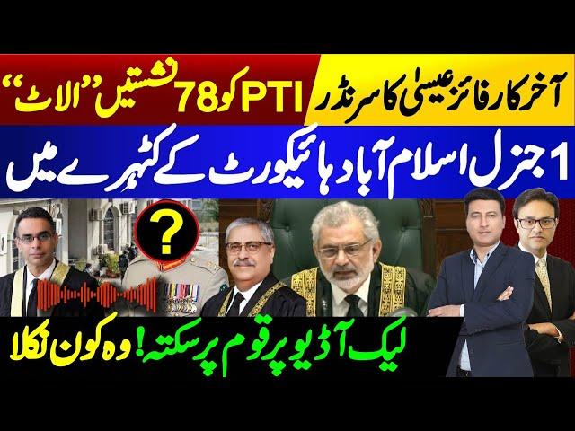 78 Seat Allotment to PTI | Justice Athar Minalah & 6 Judges Decision against Faez Isa | Imran Khan