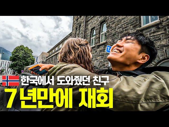 한국 지하철에서 도와준 친구와 재회하면 생기는 일-노르웨이(3)