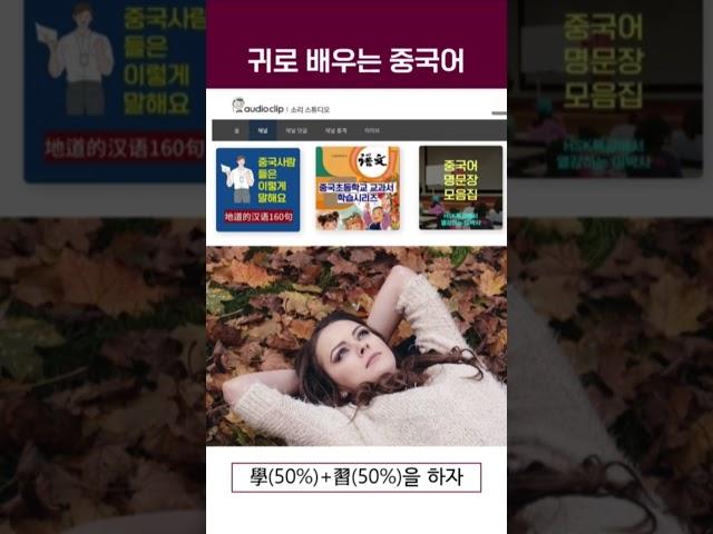 귀로 배우는 중국어 #중국어 #중국어독학
