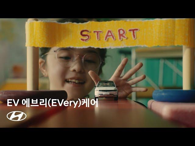 EV 에브리(Every)케어 | 케어도 아이오닉처럼 해봐요 | 현대자동차