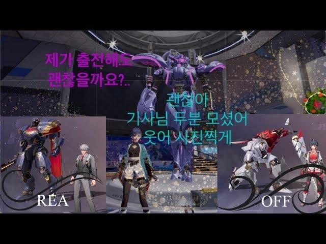 [메카시티:ZERO] 저지먼트아이 출격!!! (Feat 랭킹 1위 아서님과 함께) SMC - super mecha champions