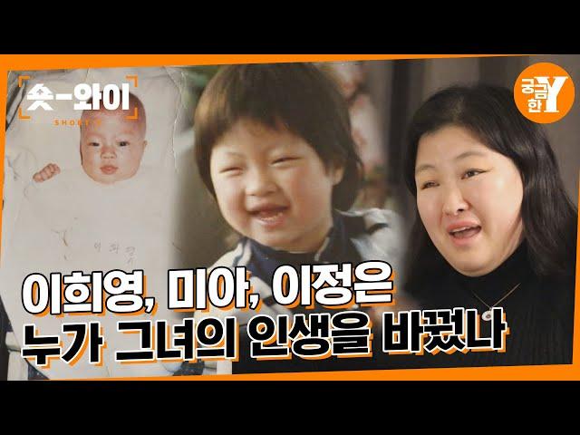 [Y 617회 요약] 입양이 아니라 납치 아닌가요? 덴마크서 온 미아씨 이야기 | 숏와이