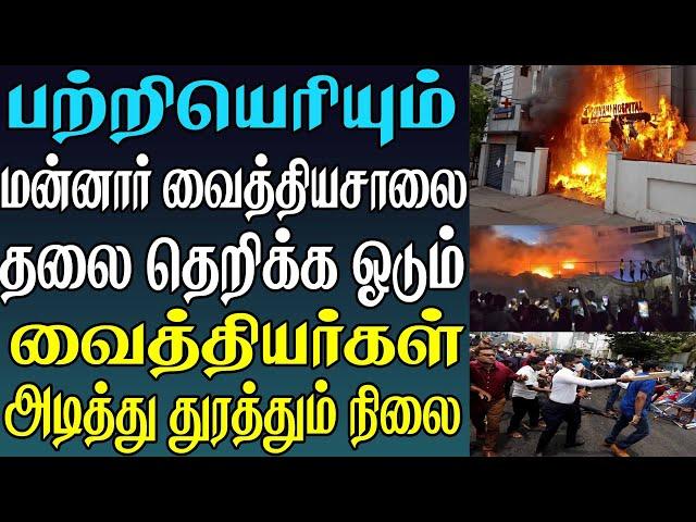 காலைநேரச்செய்திகள் 22.11.2024  Morning News 