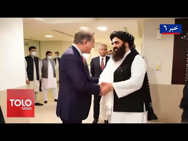 TOLOnews - 6pm News - 09 November 2024 | طلوع‌نیوز - خبر ساعت شش - ۱۹ عقرب ۱۴۰۳