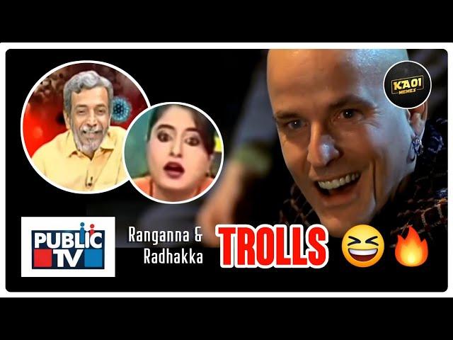 Public TV Ranganath & BTV Radhakka Funny Troll Videos | KA01Memes