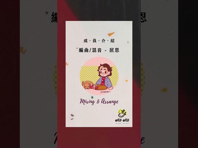 咳咳文化首部曲 — 幕後的Beat要重複聽100次 #影音創作 #配音 #創作者 #音樂  #hiphop #Trends #inmymind #PV #music #咳咳文化聯盟 #creator