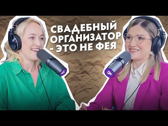 Анастасия Крехова: За что платят свадебному организатору? О свадебных традициях и трендах 2023 года