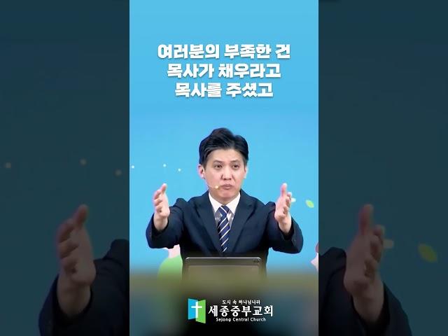 5월26일 주일설교 1분요약 가정아 기뻐하라  #도시속하나님나라 #세종시 #세종중부장로교회 #보람동 #live