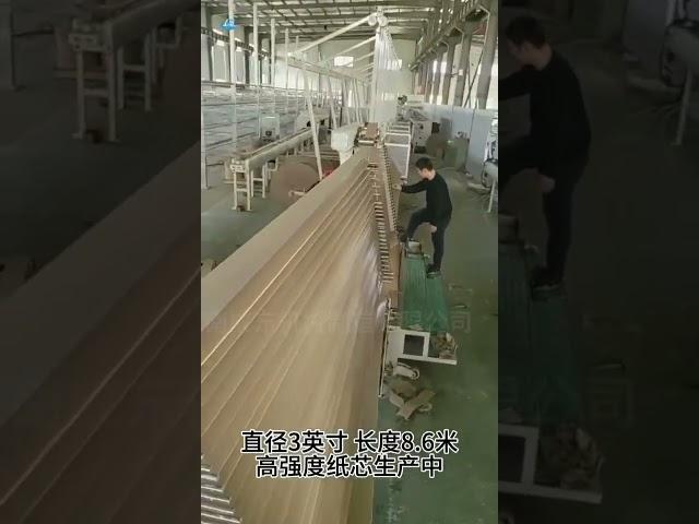 Spiral Paper Tube machine paper core making machine