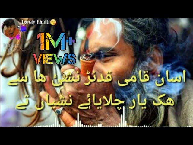 Asan kami kadan nashai hasy || Full Song