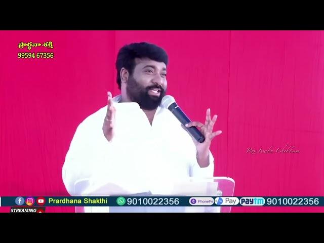 Live #EP-2017(14-12-2024)ఈరోజు వాగ్దానం || Power Of Prayer || Prardhana Shakthi || essaku foundation