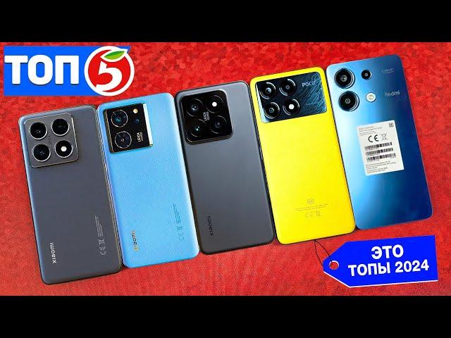 ТОП 5 ЛУЧШИХ БЮДЖЕТНЫХ СМАРТФОНОВ XIAOMI, POCO, REDMI 2024 ГОДА. КАКОЙ ВЫБРАТЬ?