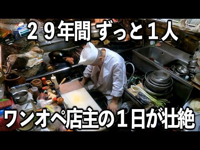 【東京】２９年ワンオペの鉄人店主の１日が想像を絶するものだった