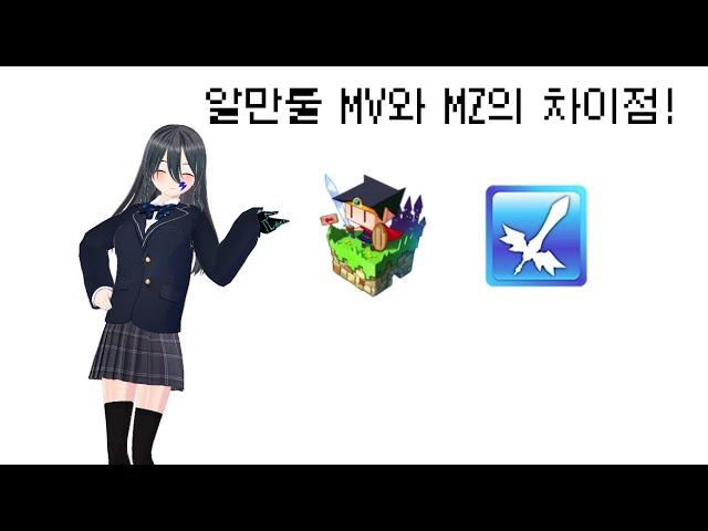 알만툴 MV와 MZ의 차이