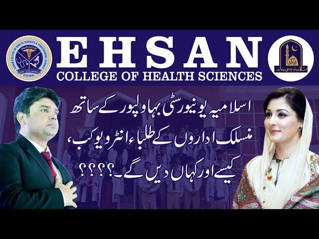 NOMINATED STUDENTS OF EHSAN COLLEGE OF HEALTH SCIENCES ( PHARM-D) FOR SCHOLARSHIPS BY CM پنجاب.