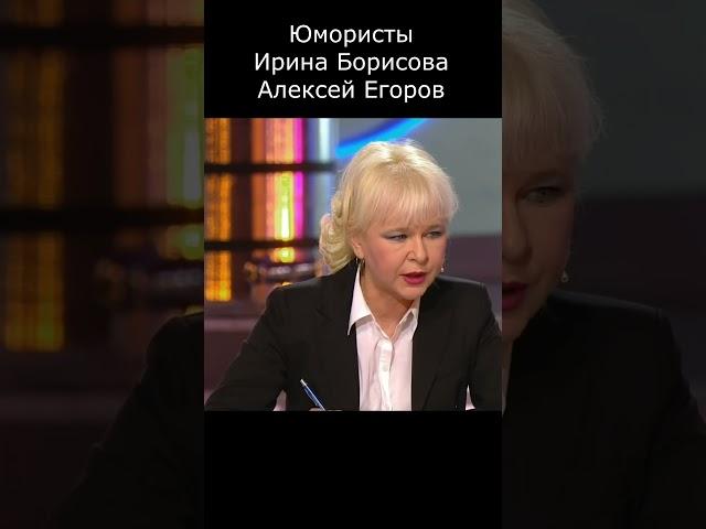 НЕВОЗМОЖНОЕ ВОЗМОЖНО I ЮМОРИСТЫ БОРИСОВА & ЕГОРОВ II #юмор #comedy #приколы #шутки #вайны #смех