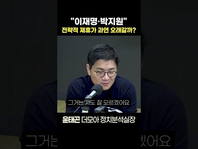 [정치쇼] "이재명을 둘러싼 치열한 수싸움" (여의도타짜)
