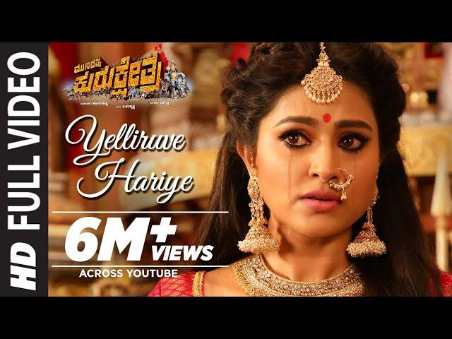 Yelliruve Hariye Full Video | Munirathna Kurukshetra | Darshan | Sneha | Munirathna| V Harikrishna