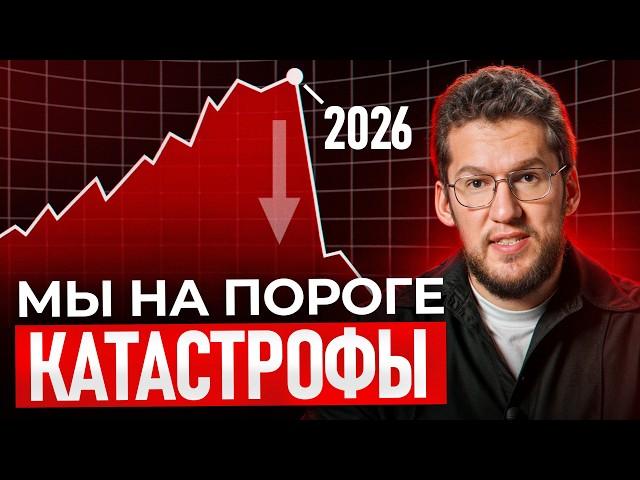 Эту правду не скажут по телевизору! Мировой кризис уже через несколько месяцев…