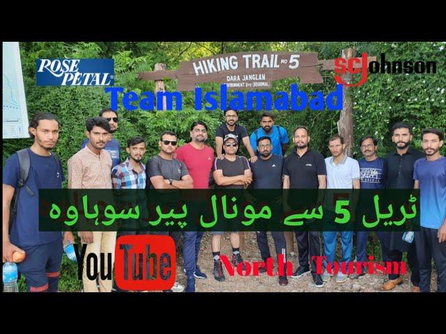 Trail 5 | Trail 3 | Monal Resturant | Pir Sohawa | Islamabad | North Tourism