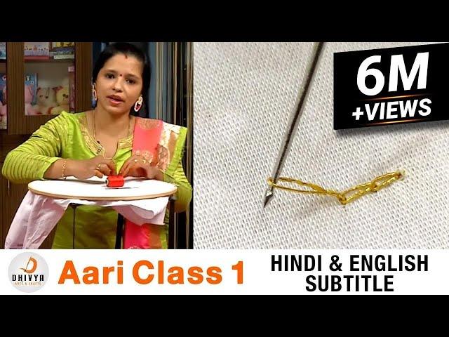 aari work for beginners | aari basic class 1 | aari chain stitch | complete details | #280