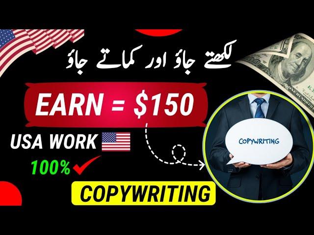 Copywriting Writing Work From Home | Earn $150 By Copywriting | How To Make Money Online 2024